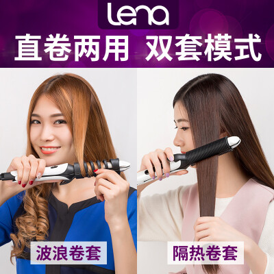 lena电卷发棒直卷两用夹板直发器拉直板夹刘海烫卷发器大卷不伤发