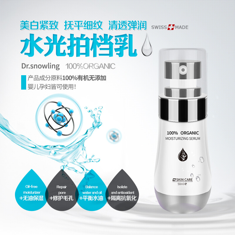 潇潇最爱!瑞士进口水光拍档乳50ml 美白紧致 强效锁水 微脂囊技术