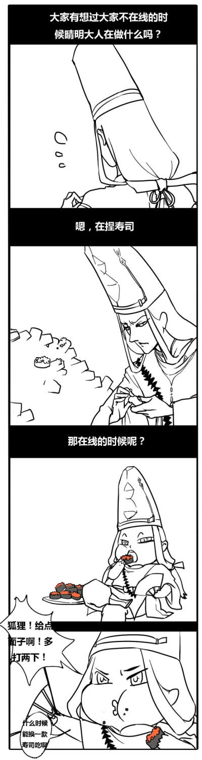 阴阳师手游条漫_药物曹_阴阳师手游圈插画_网易GACHA二次元社区