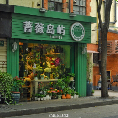 花店