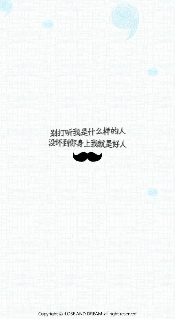 失与梦原创 文字壁纸#锁屏#手机壁纸#自制#文字句子#iphone#高清#搞笑