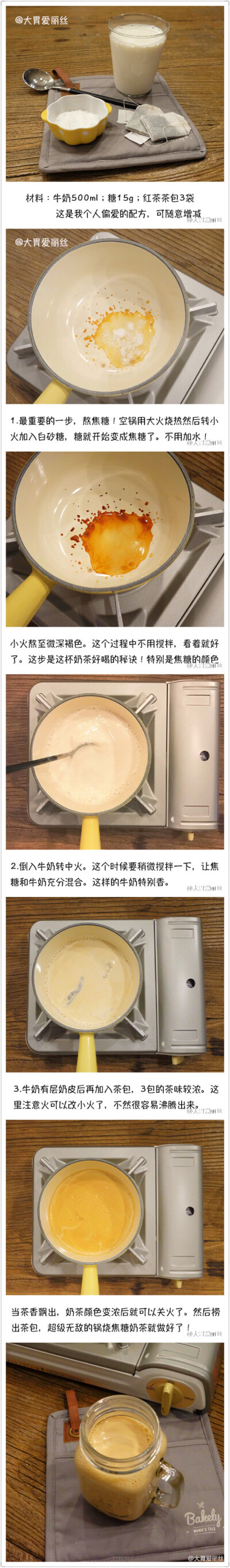 【超级简单的3步焦糖锅烧奶茶】
但是味道秒杀外面的！反正喝过的人都爱的不行
锅烧奶茶的做法很多，这是觉得最好喝的做法。
奶味，焦糖香，茶味融合的刚刚好
我把所有秘诀都告诉你们了
冬天我最爱做这个，不仅暖手还…