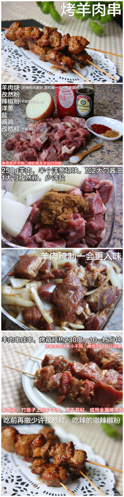 烤羊肉串