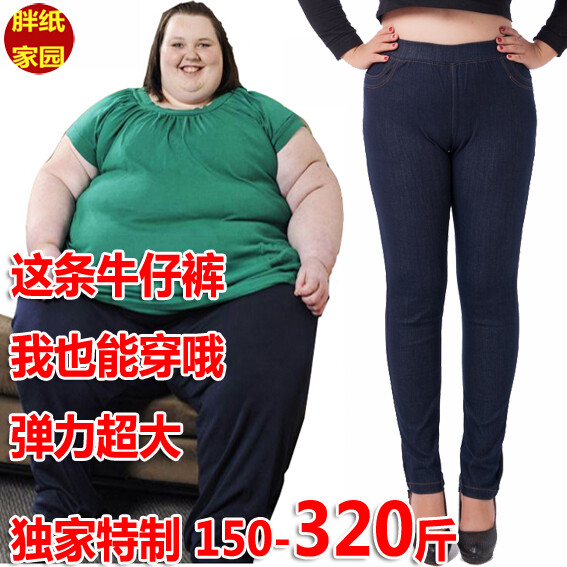 加肥超大码女装200-300斤牛仔裤女胖MM秋季装高腰超弹力小脚长裤