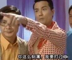 TVB 古早 表情包