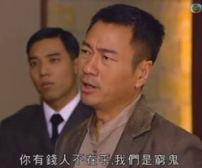 TVB 古早 表情包 我们是穷鬼