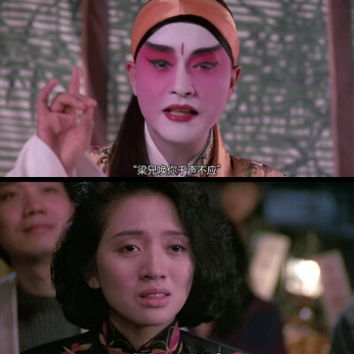 《胭脂扣》
张国荣，梅艳芳
十二少，如花
1988