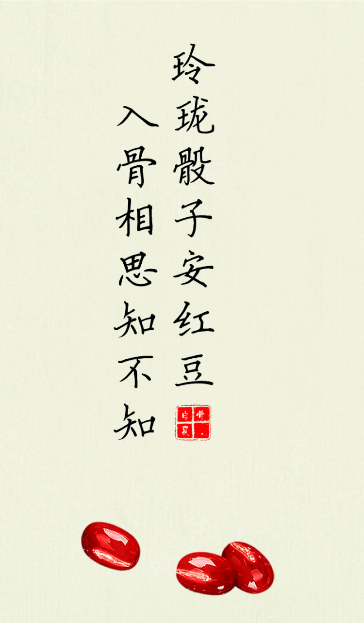 古诗 玲珑骰子安红豆，入骨相思知不知 红豆 古风 #壁纸[勿二次上传][转载注明][勿改]