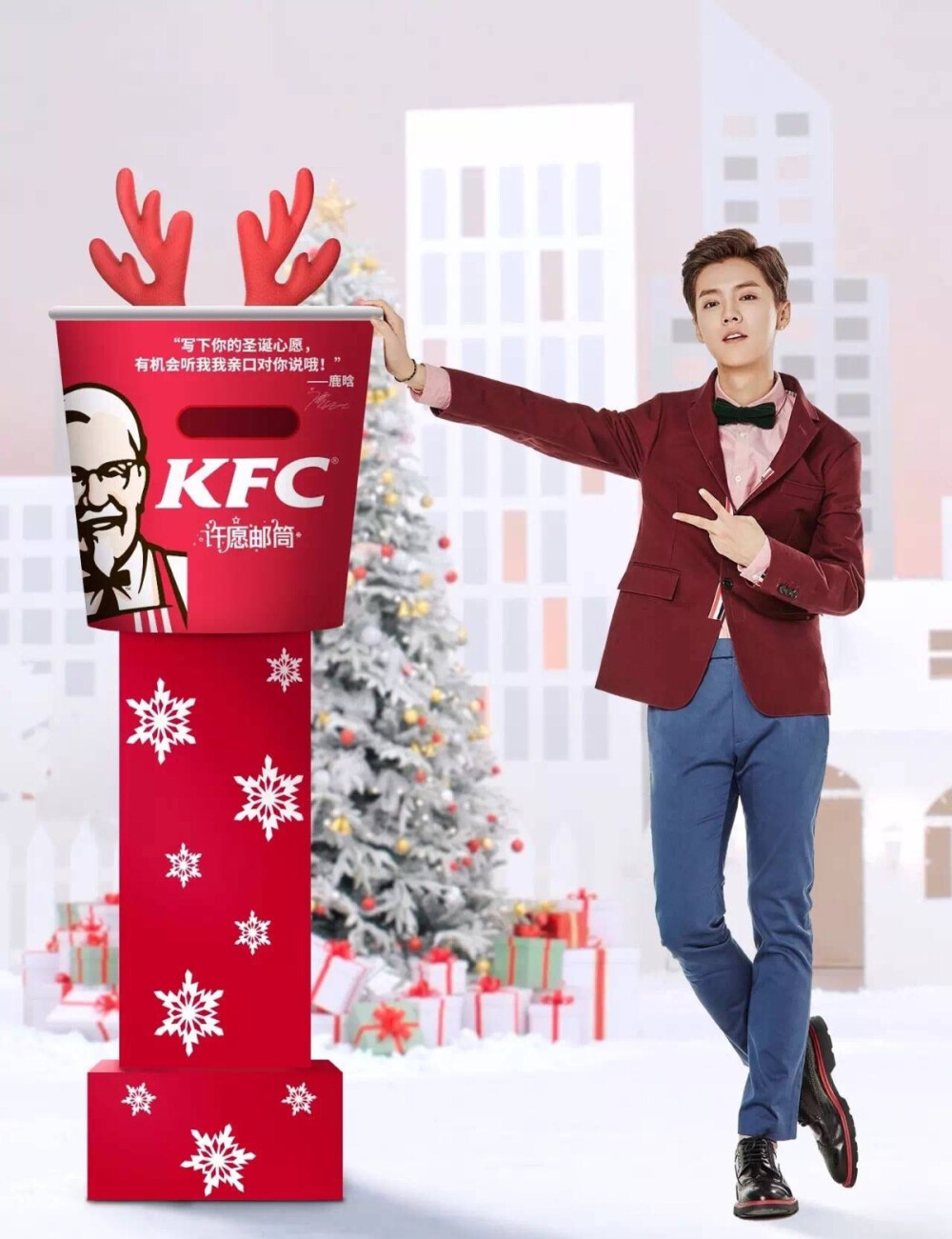 鹿晗～KFC代言图-by磨叽磨叽磨叽