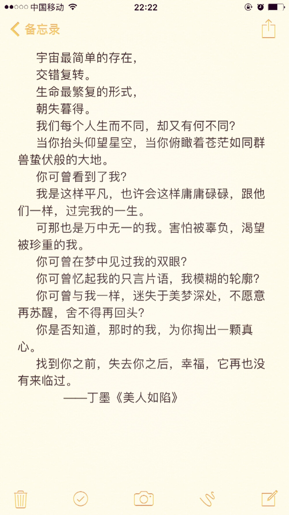  宇宙最简单的存在，
交错复转。
生命最繁复的形式，
朝失暮得。