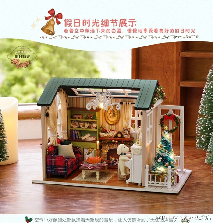 圣诞款【假日时光】！冬天窝在暖暖的家里，砌一个温馨的圣诞小屋，送给你喜欢的人，用心制作的礼物，更有心意！下单配送弹吉他圣诞老人和小狗！online shop：O网页链接 视频链接：L美拍