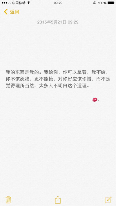 【浪.°】 备忘录文字 伤感句子 励志，正能量，暖心，白底黑字，温暖文字 治愈系文字 虐心文字 伤感情话。