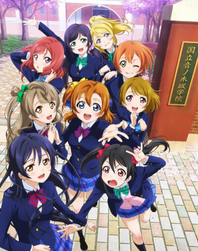 lovelive