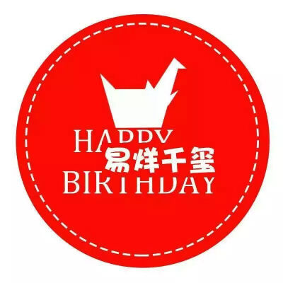 易烊千玺 16岁生日应援头像