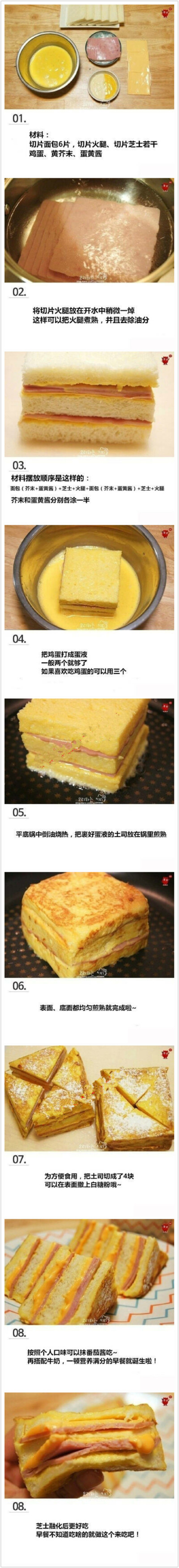 【超赞的鸡蛋吐司做法】简单美味可口的鸡蛋土司，当早餐绝对棒棒哒！