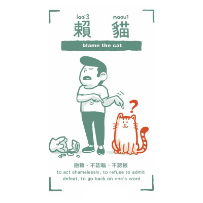 【涂解广东话】猫，全部都係猫！睇下广东人「猫」！（图：阿涂）