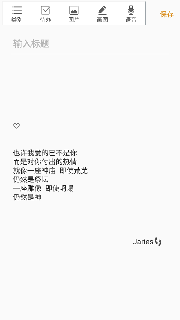 备忘录 文字 情话 短句 文字控 文摘 书籍 台词 句段