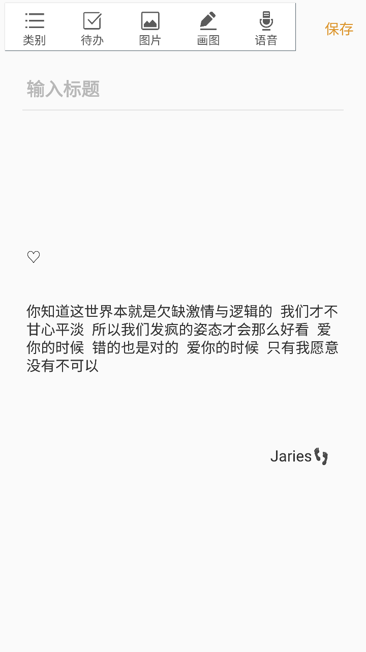 备忘录 文字 情话 短句 文字控 文摘 书籍 台词 句段