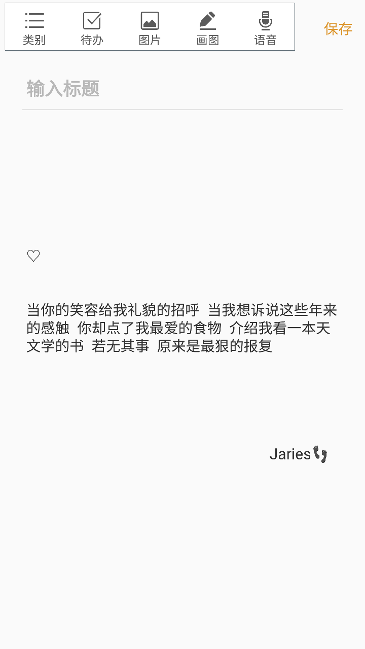 备忘录 文字 情话 短句 文字控 文摘 书籍 台词 句段