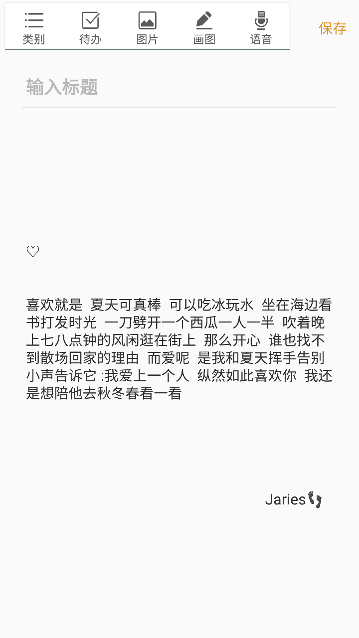 备忘录 文字 情话 短句 文字控 文摘 书籍 台词 句段