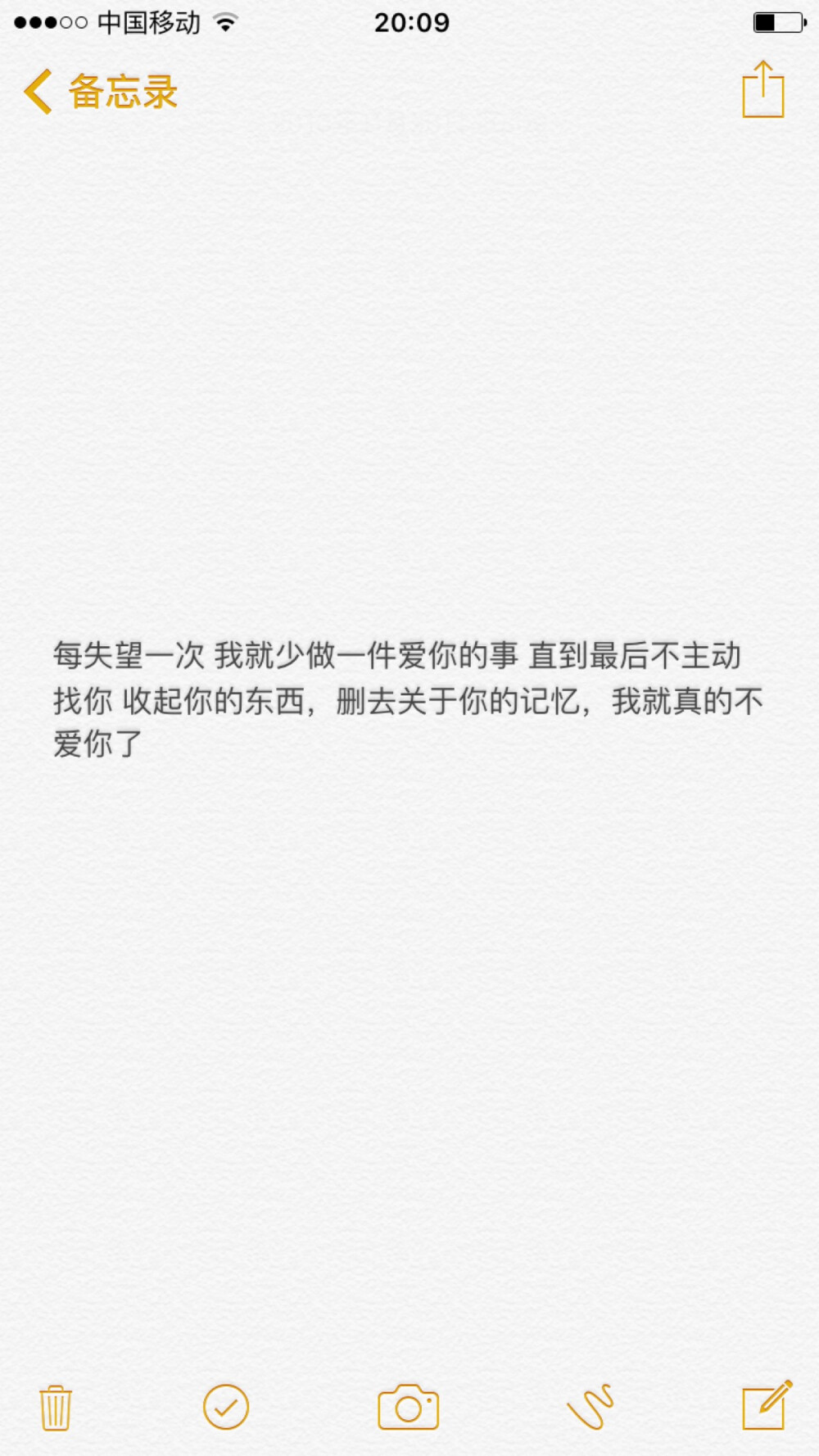 每失望一次 我就少做一件爱你的事 直到最后不主动找你 收起你的东西，删去关于你的记忆，我就真的不爱你了