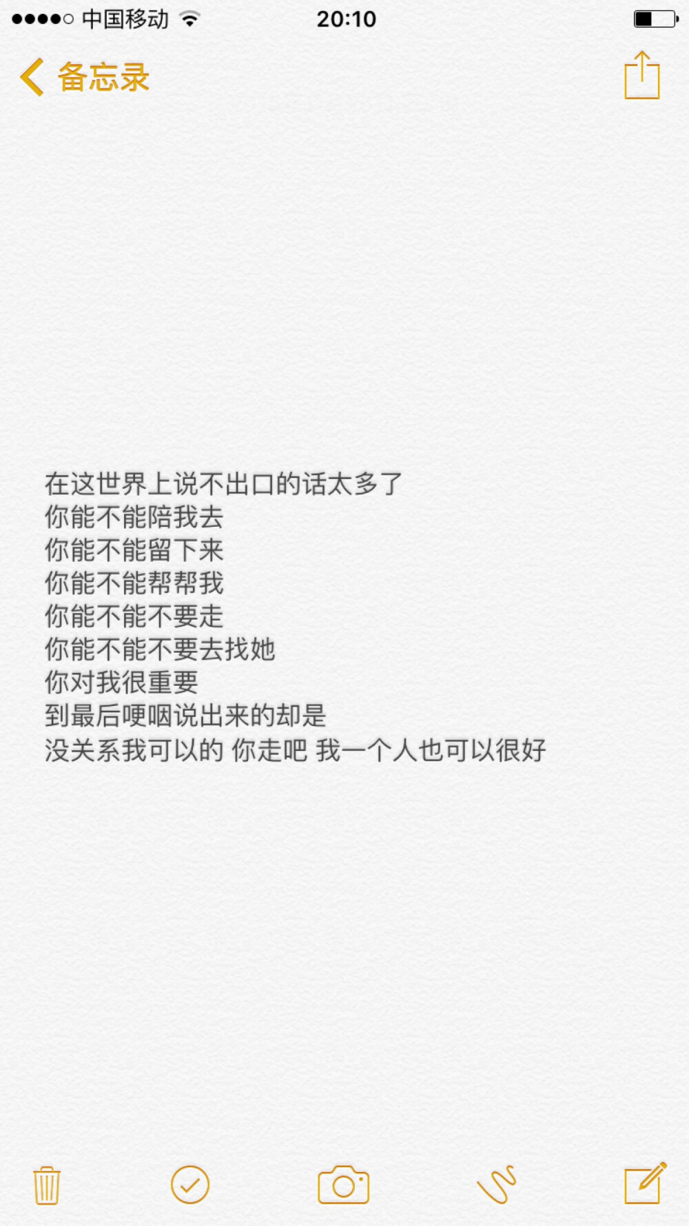 在这世界上说不出口的话太多了 你能不能陪我去 你能不能留下来 你能