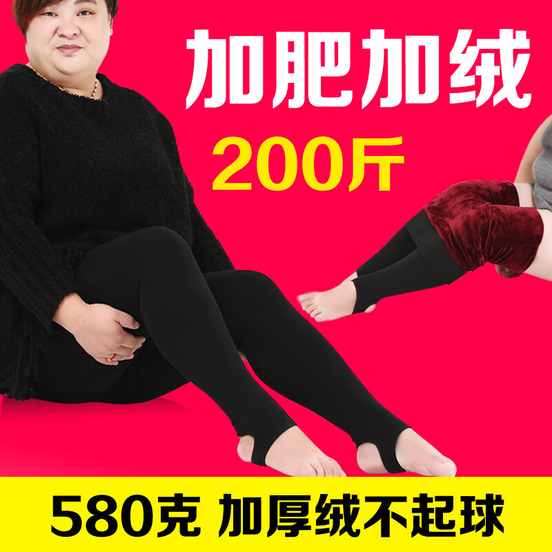 【天天特价】女冬加肥加大打底裤胖mm200斤特大码加绒加厚保暖裤