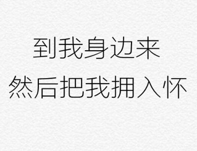 你只知道 我的名字 却不了解 我的故事.