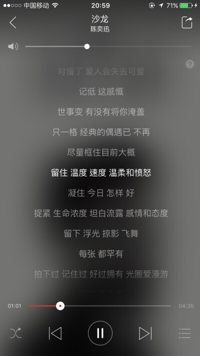 晚安 一人一首安眠曲 一首好歌伴你入睡 一人一首陈奕迅 Caroline的晚安心事 歌曲截图 总有一首歌能听进你心里 最适合睡觉听的歌 经典的粤语歌 音乐