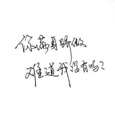 泼墨字,