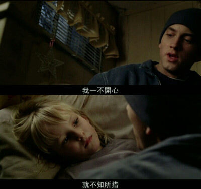  ——Eminem《八英里》