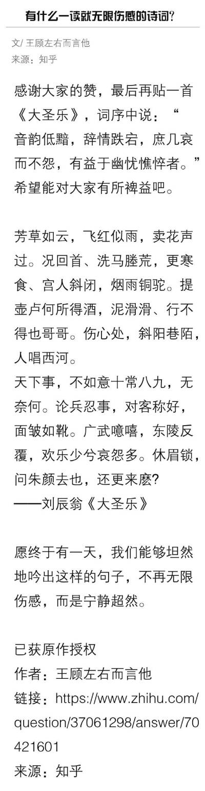 休眉锁，问朱颜去也，还更来么？