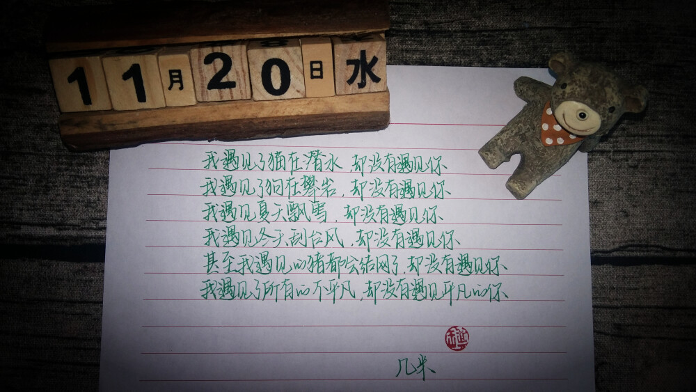 #每日一练#