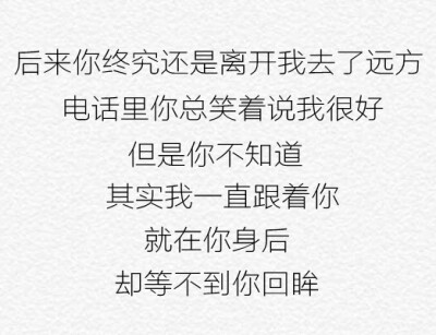 你只知道 我的名字 却不了解 我的故事.