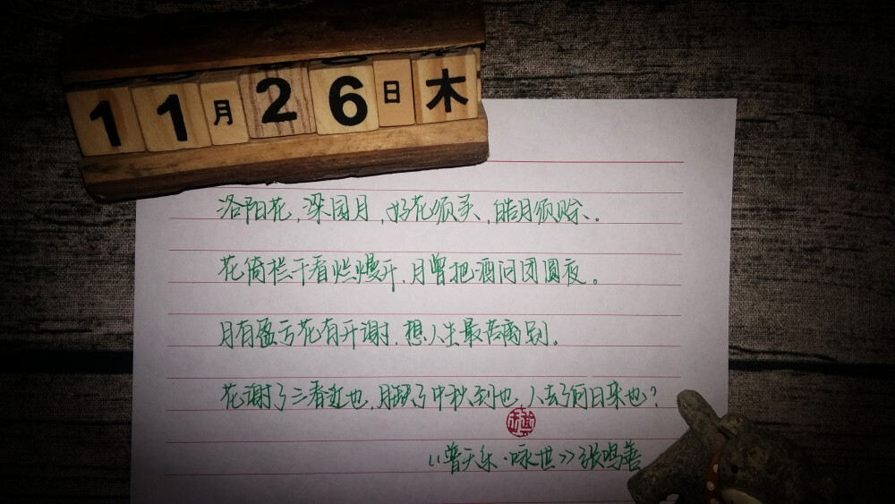 #每日一练#