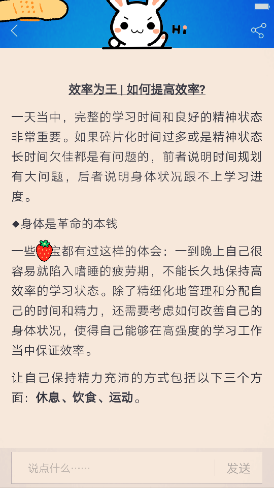 哈哈，提高效率啊！学习啊！小猴告诉我的