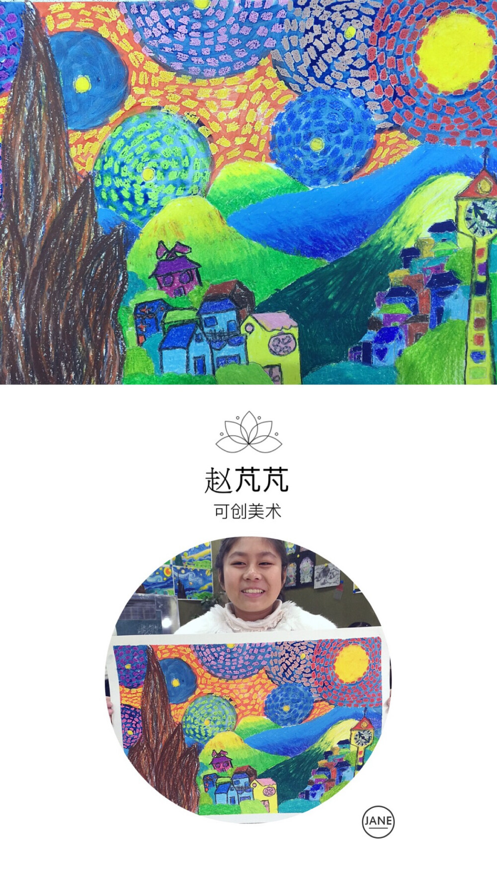 山水画，色粉棒，儿童画，蜡笔，油画棒