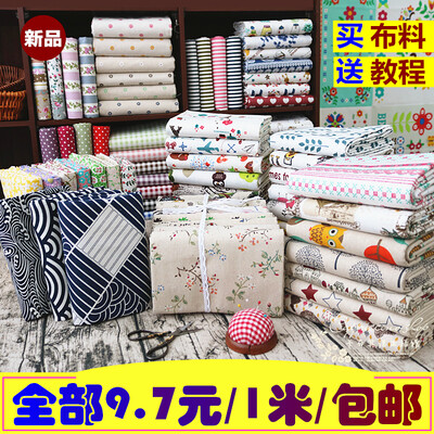 碎花棉麻布料 沙发 亚麻布田园 印花面料 手工diy桌布 窗帘背景布