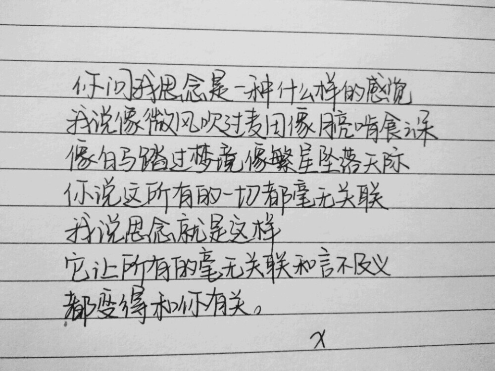 x小姐的练字日记。@柠檬味的纪言蹊