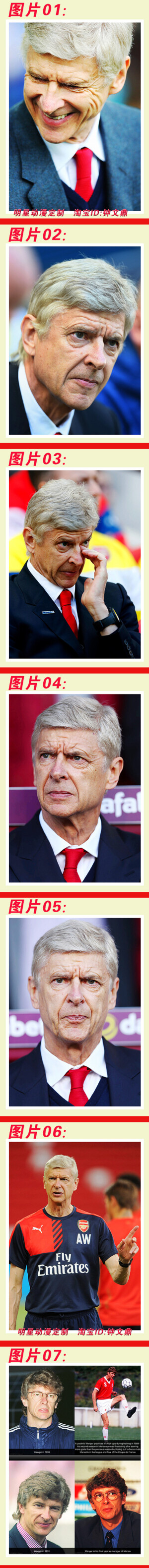 英超 阿森纳 教授 温格 旺热 Arsene Wenger