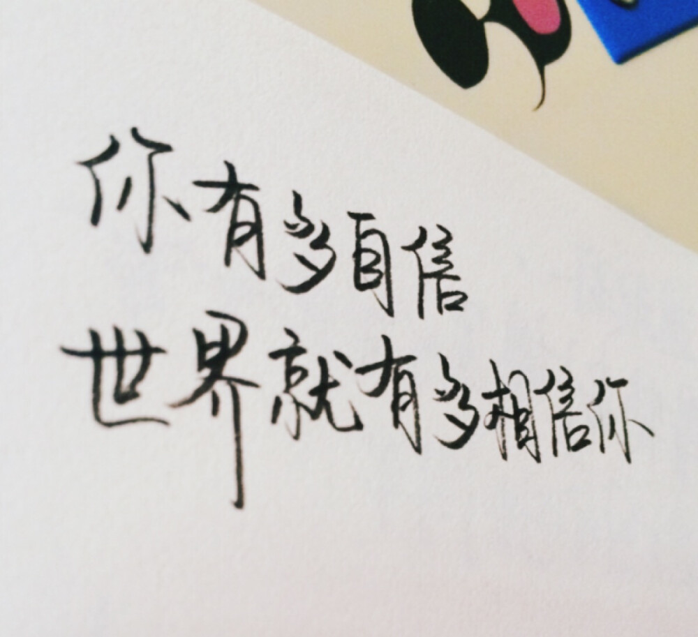 正能量，文字控，手写