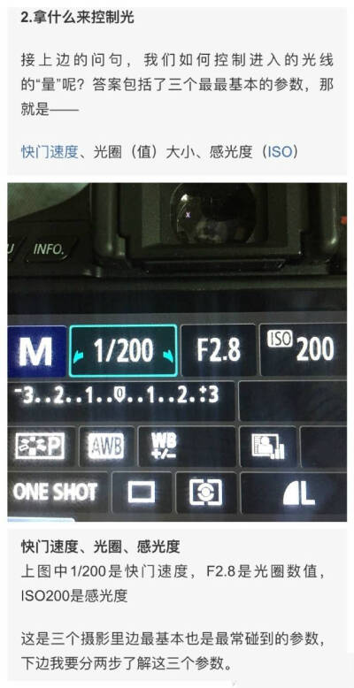 如何使用好你手中的单反相机 干货清晰版 值得收藏 佳能党尼康粉通通看过来！