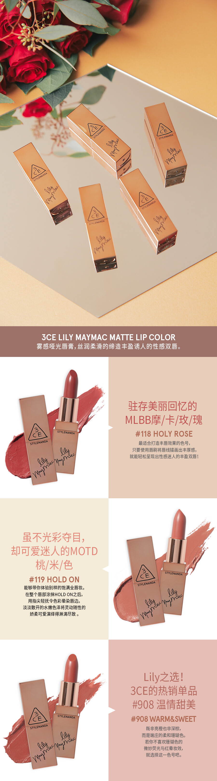 3CE LILY MAYMAC MATTE LIP COLOR