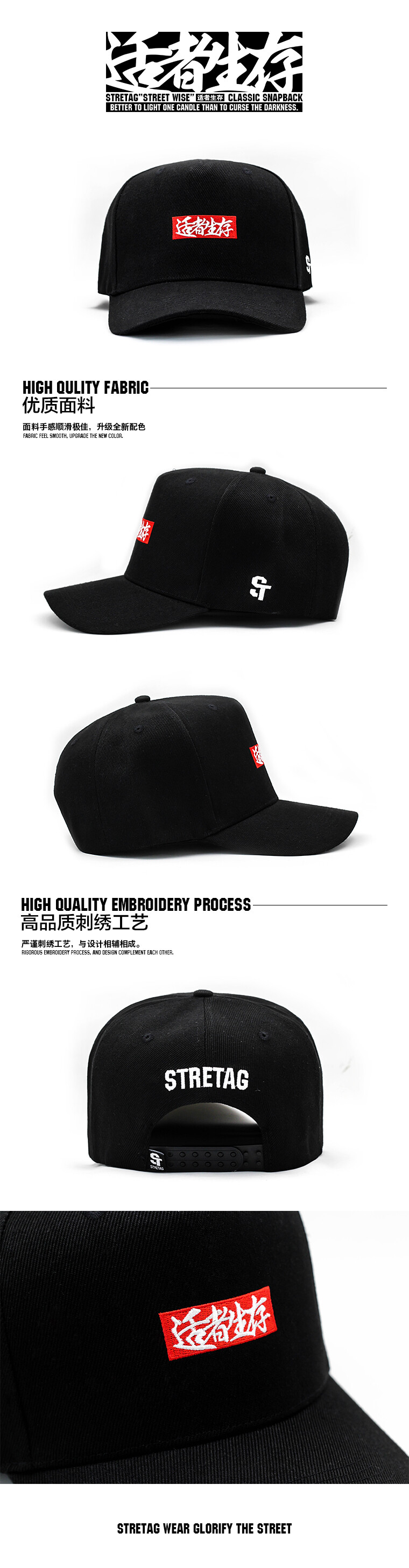 STRETAG适者生存弯檐帽秋冬黑色刺绣鸭舌帽可调节棒球帽snapback