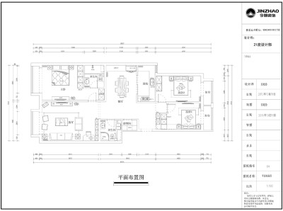 天恒乐墅 80平简欧风格设计方案