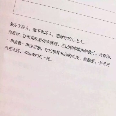 想你的时候就想看看你的脸想听听你的声音，我就想知道我到底有多喜欢你。