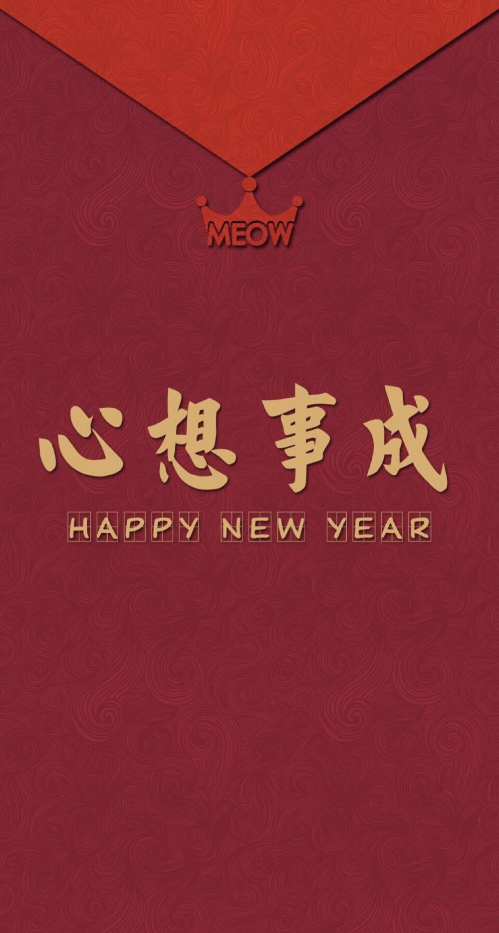 Happy New Year 新年快乐 除夕 新年壁纸 新年愿望 新年祝福 春节壁纸 素材(◕‿◕✿