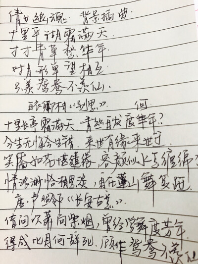 字体，手写体，温度