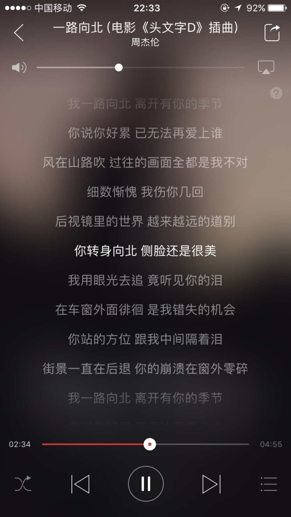 晚安 一人一首安眠曲 一人一首周杰伦 Caroline的晚安心事 一首好歌伴你入睡 总有一首歌能听进你心里 歌词截图 