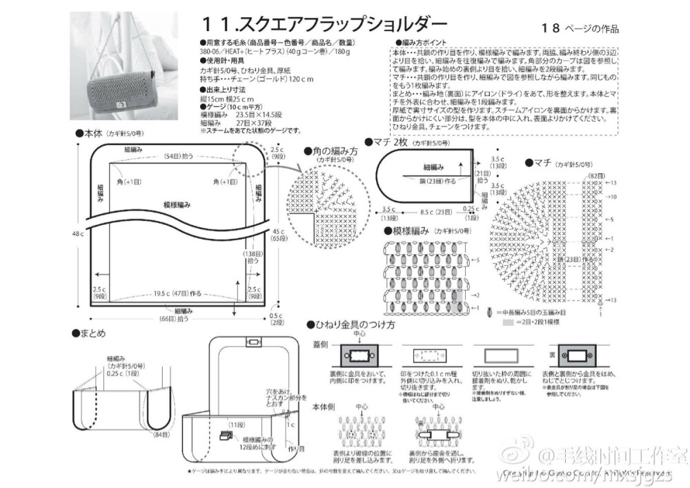 pierrot 定型线钩编包